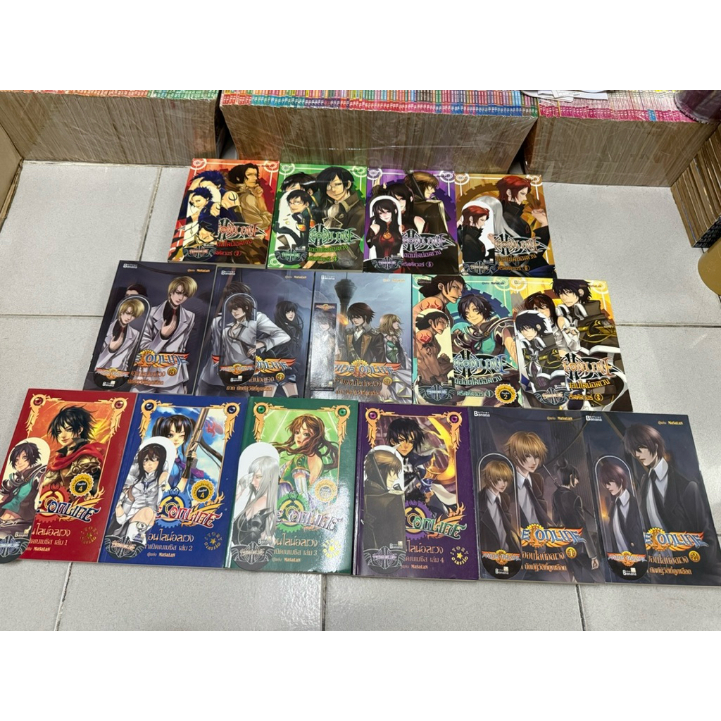 PRIDE ONLINE 3 ภาค 15 เล่มครบจบอวสาน โดย MASALAN นิยายแฟนตาซี