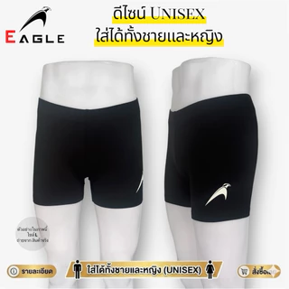 EAGLE กางเกงบอดี้ฟิต รัดกล้ามเนื้อขาสั้น สำหรับชายและหญิง ขนาด M-XXL ผ้ายืดหยุ่น ระบายความร้อนได้ดี
