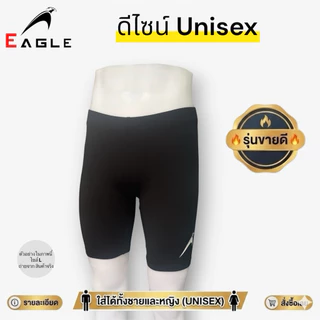 EAGLE กางเกงบอดี้ฟิต รัดกล้ามเนื้อขาสั้น สำหรับชายและหญิง ขนาด M-XXL ผ้ายืดหยุ่น ระบายความร้อนได้ดี