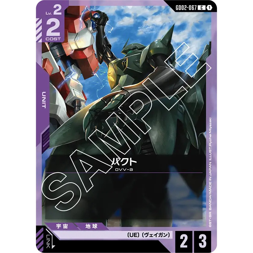 GD02-067 Gundam Card Game