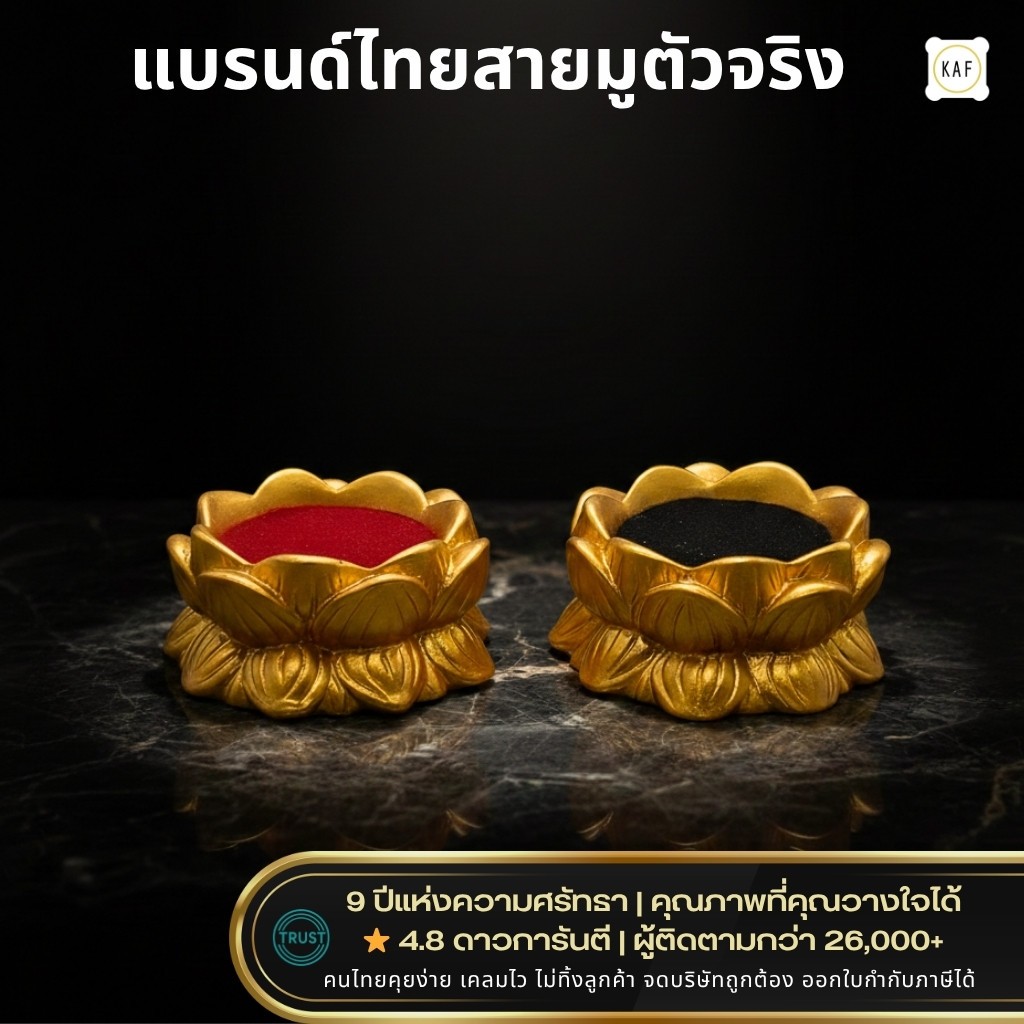 KAF ฐานรองพระดอกบัวทองจิ๋ว มีผ้ากำมะหยี่รอง ที่ตั้งองค์เทพและวัตถุมงคล มินิมอลหรู รุ่น LB-GOLD