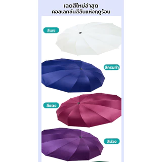 MAYNOS ร่มพับพกพา 12 ก้าน หน้ากว้างพิเศษ 126cm กันแดด UV >99% นวัตกรรมพับย้อนกลับ กันฝนเทฟลอน