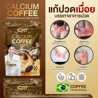 CRT Calcium Coffee กาแฟแคลเซียมซีอาร์ที กาแฟพี่ป๋อ กาแฟสุขภาพ ไม่มีน้ำตาล 1 ห่อ มี 20 ซอง