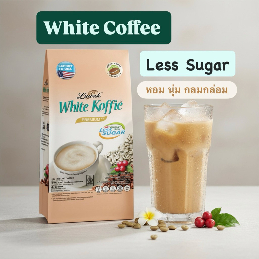 Luwak White Coffee Less Sugar กาแฟ 3in1 น้ำตาลน้อย 9 ซอง | หอมละมุน ดื่มง่าย ชงร้อน/เย็นได้