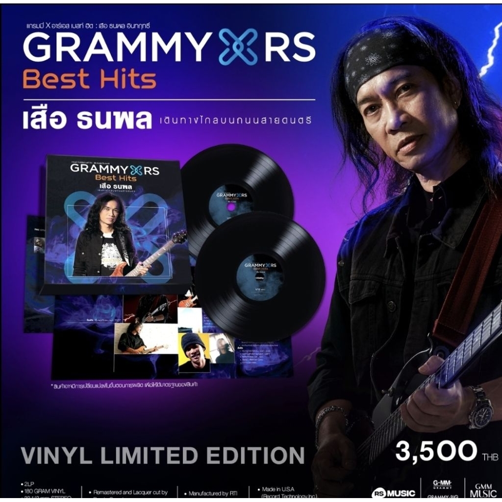 (PreOrder)VINYL GRAMMY x RS Best Hits เสือ ธนพล อินทฤทธิ์ (2 LP)