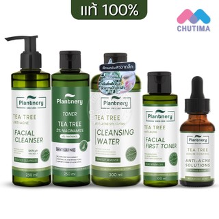 แพลนท์เนอรี่ ที ทรี ลดสิว คุมมัน กระชับรูขุมขน Plantnery tea tree Serum/ Cleansing/ Cleanser/ Toner