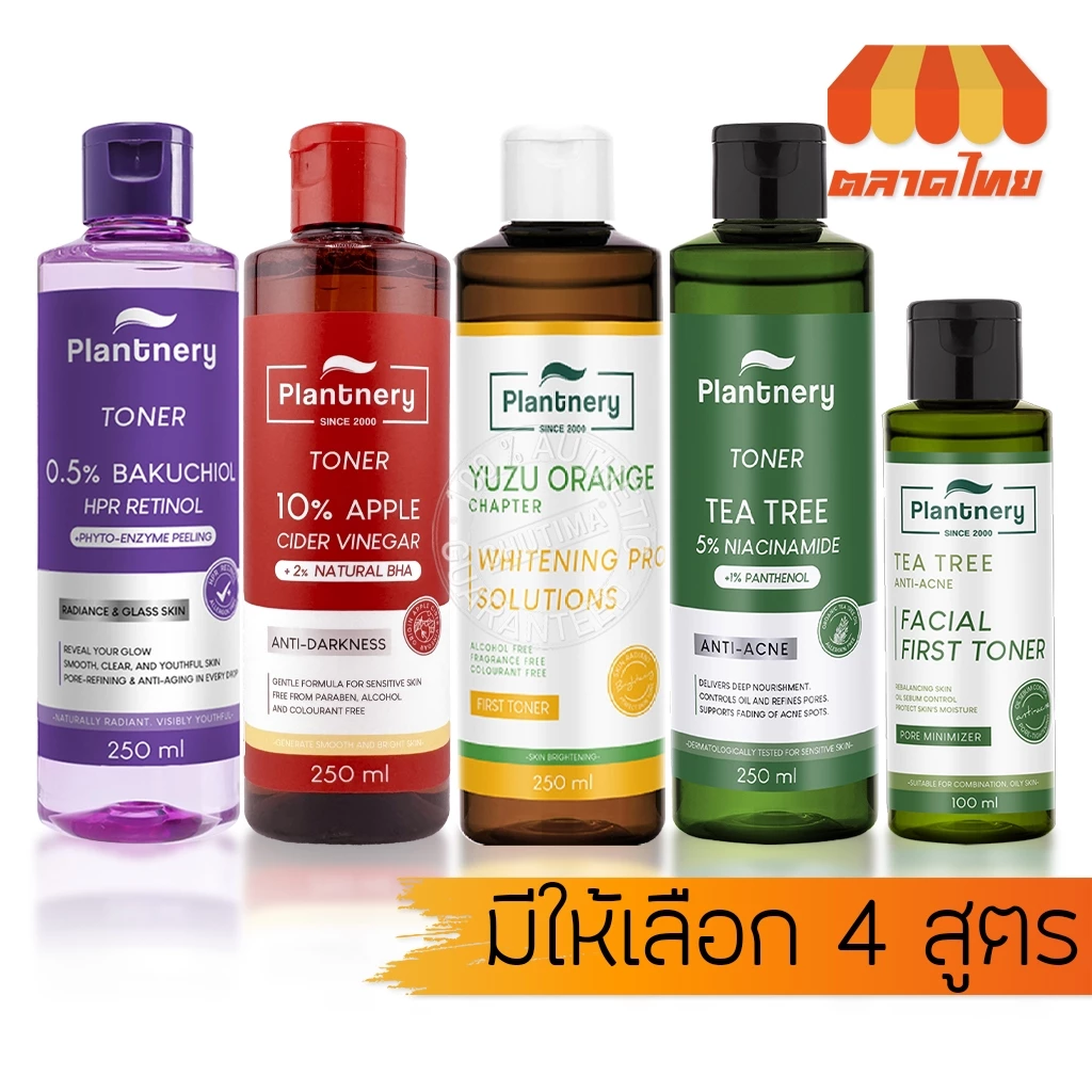 แพลนท์เนอรี่ โทนเนอร์ รวมทุกสุตร Plantnery Facial Toner Apple Cider/ Tea Tree/ Yuzu Orange/ Bakuchiol