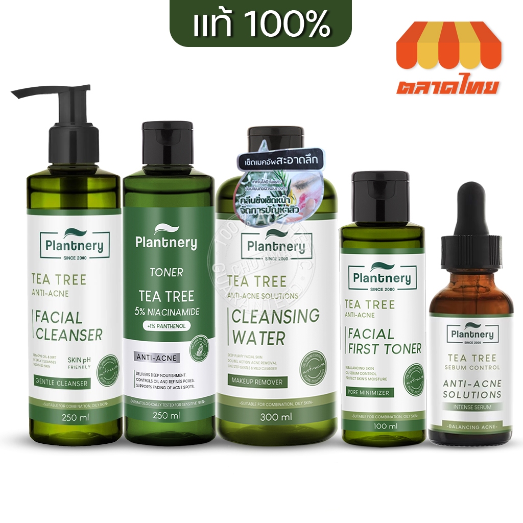 แพลนท์เนอรี่ ที ทรี ลดสิว คุมมัน กระชับรูขุมขน Plantnery tea tree Serum/ Cleansing/ Cleanser/ Toner
