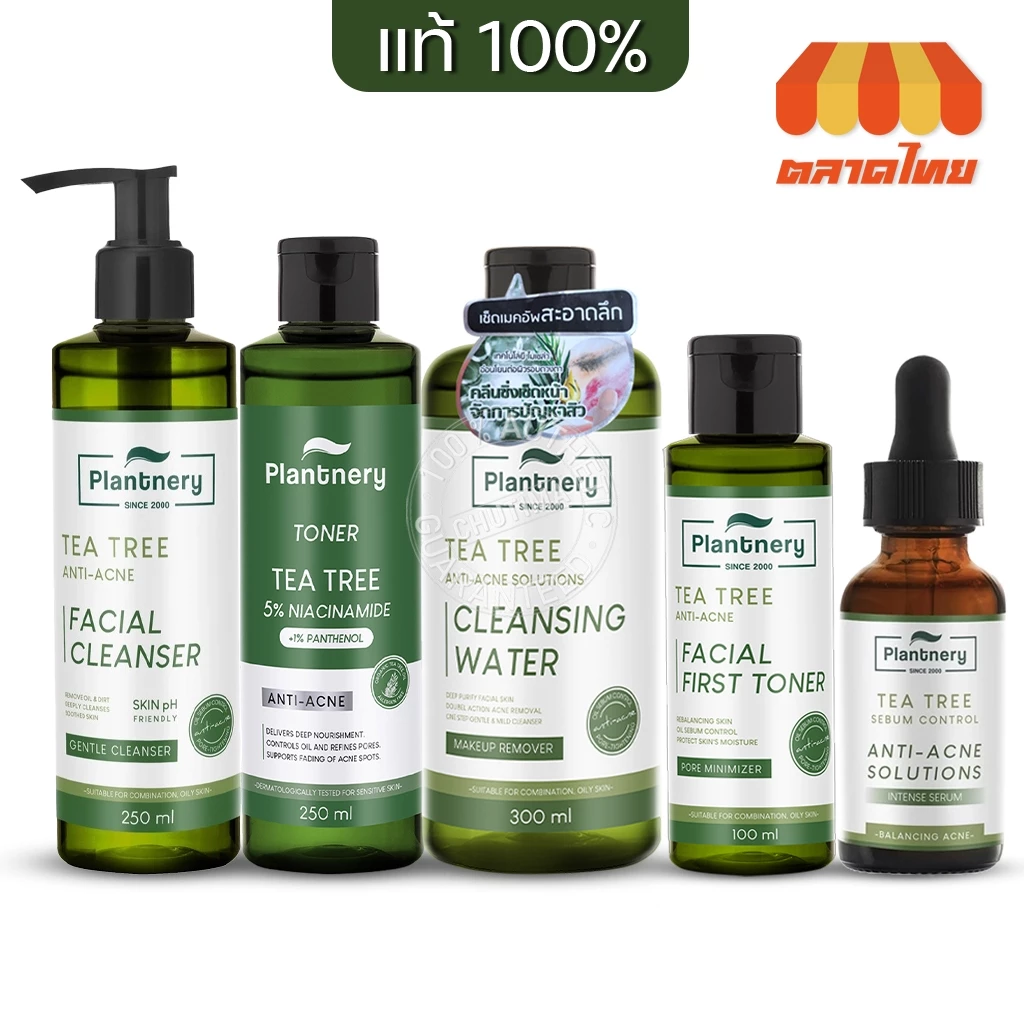 แพลนท์เนอรี่ ที ทรี ลดสิว คุมมัน กระชับรูขุมขน Plantnery tea tree Serum/ Cleansing/ Cleanser/ Toner