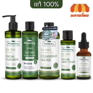 แพลนท์เนอรี่ ที ทรี ลดสิว คุมมัน กระชับรูขุมขน Plantnery tea tree Serum/ Cleansing/ Cleanser/ Toner