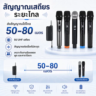 ไมโครโฟนไร้สาย ไมค์ร้องเพลง ไมค์ ไมค์ไร้สาย ไมโครโฟน คาราโอเกะ microphone ไร้สาย ไมค์โครโฟน ไมค์ลอย UHF ไมล์ karaoke