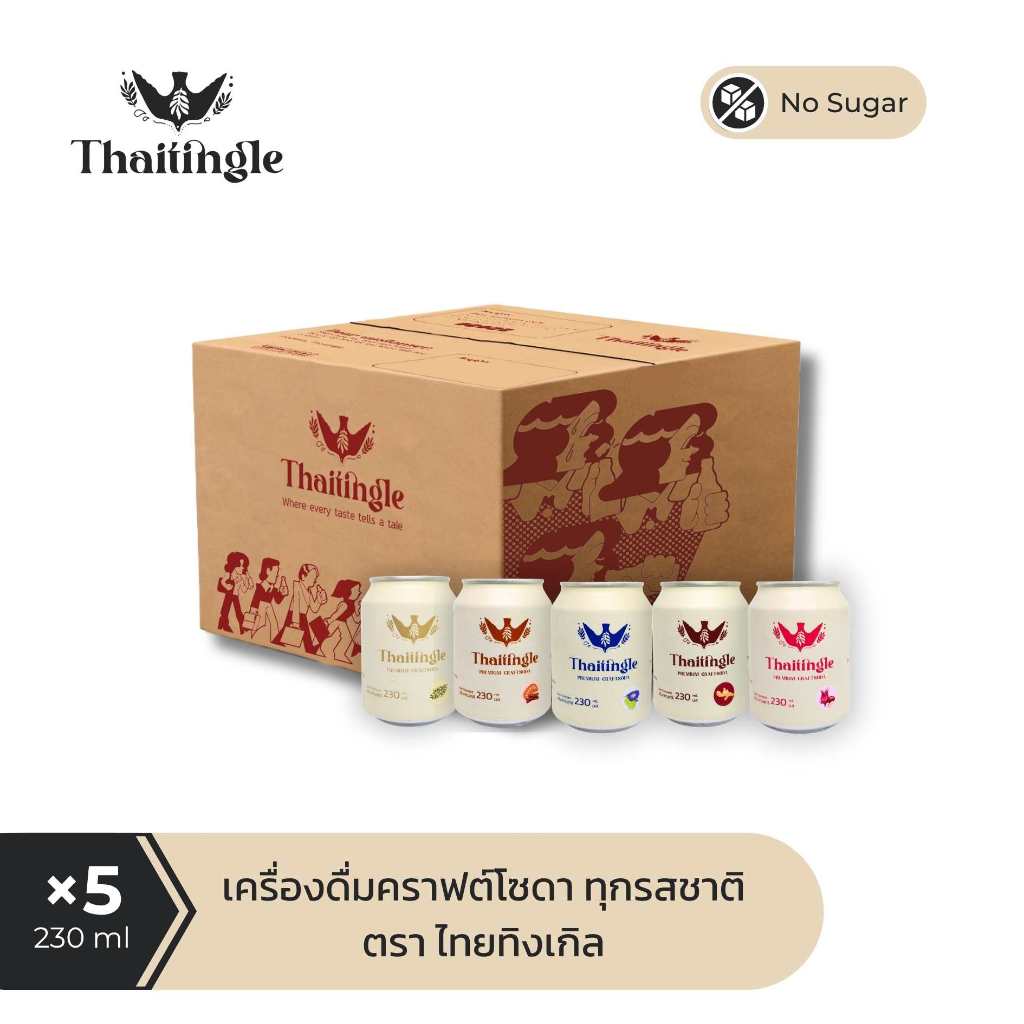 (โปรแถมฟรี 1 กระป๋อง!) เซตไทยคราฟต์โซดา 5 รสชาติ ตรา ไทยทิงเกิล ขนาด 230 ml.