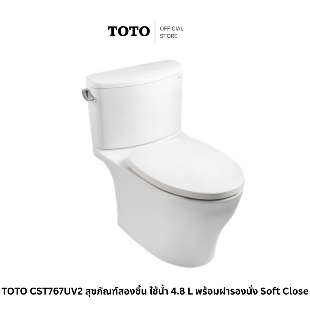 Toto CST767UV2 สุขภัณฑ์