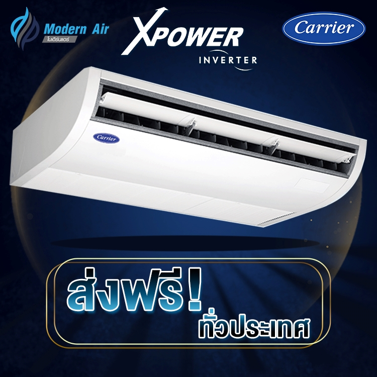CARRIER INVERTER แอร์แขวนใต้ฝ้า  รุ่น 42TGEV  (เฉพาะเครื่อง)