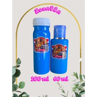 สีอะคริลิค สีอะคริลิคทำกบยาง สีสด แห้งไว เหมาะสำหรับทำกบยาง เหยื่อปลอม งาน DIY ศิลปะตกแต่ง พร้อมส่ง