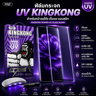 ฟิล์มกระจกUV จอโค้ง แสดงภาพคมชัด ปลดล็อกด้วยลายนิ้วมืออย่างรวดเร็ว สำหรับ S24utlra S23/22/21/20 Reno11 V30 RENO10 X100