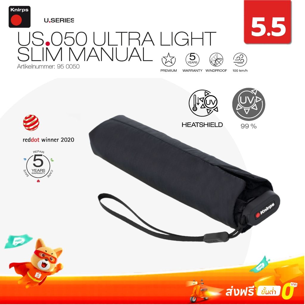 ร่มพับ Knirps US.050 เบาพิเศษ ลดร้อน 40% กัน UV99% พกพาสะดวก