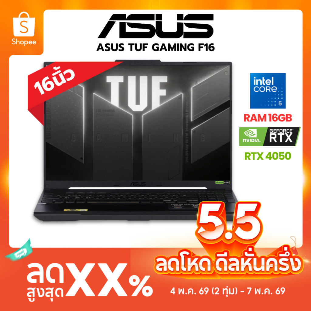 NOTEBOOK (โน้ตบุ๊คเกมมิ่ง) ASUS TUF GAMING F16 FX607VU-RV058W - เหมาะสำหรับสายเล่นเกม ทำงานกราฟฟิก