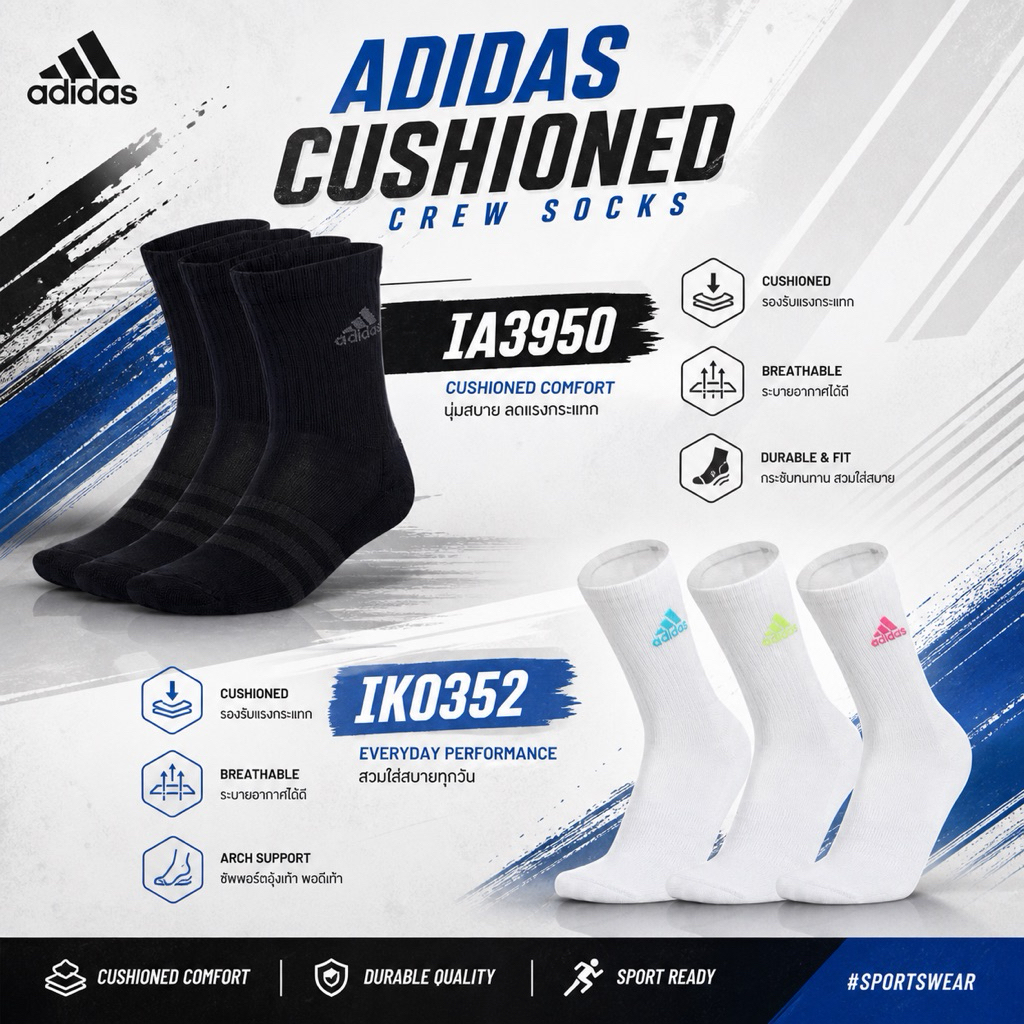 ถุงเท้าครึ่งแข้ง ADIDAS Cushioned Crew Socks ( 1 แพ๊ค 3