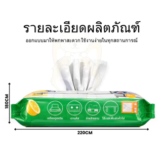 wen.W2 ทิชชู่เปียกทำความสะอาดคราบน้ำมันในห้องครัว ทิชชู่เปียกสำหรับห้องครัว เช็ดความมันคราบอาหาร