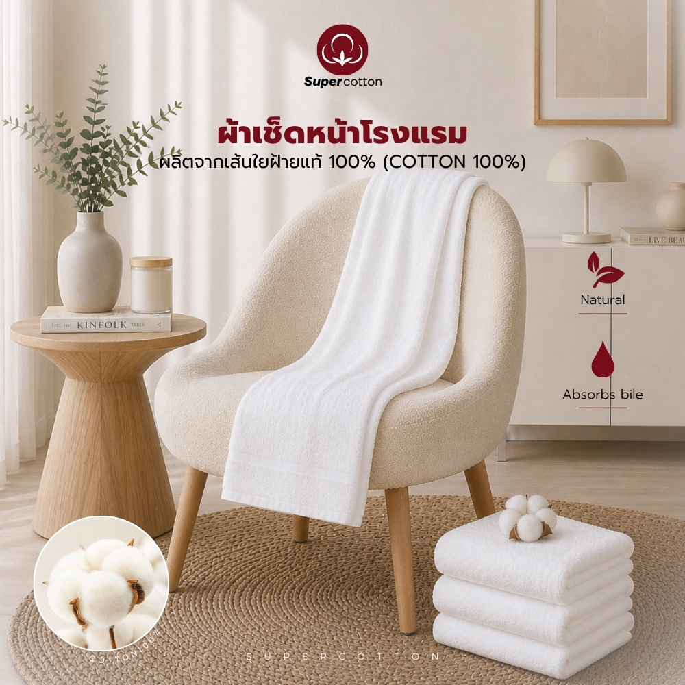 ผ้าเช็ดหน้า Hotel 35*75CM ซับน้ำดีเยี่ยม cotton100%