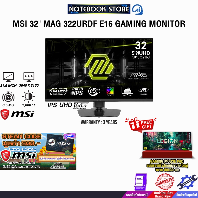 MSI 32" MAG 322URDF E16 GAMING MONITOR (IPS UHD 160Hz)/ประกัน 3 Years