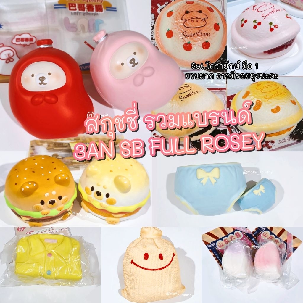 **พร้อมส่ง ใน1-3 DAYS** สกุชชี่ 3AN Sweetbunบีบเล่นคลายเครียด หายาก