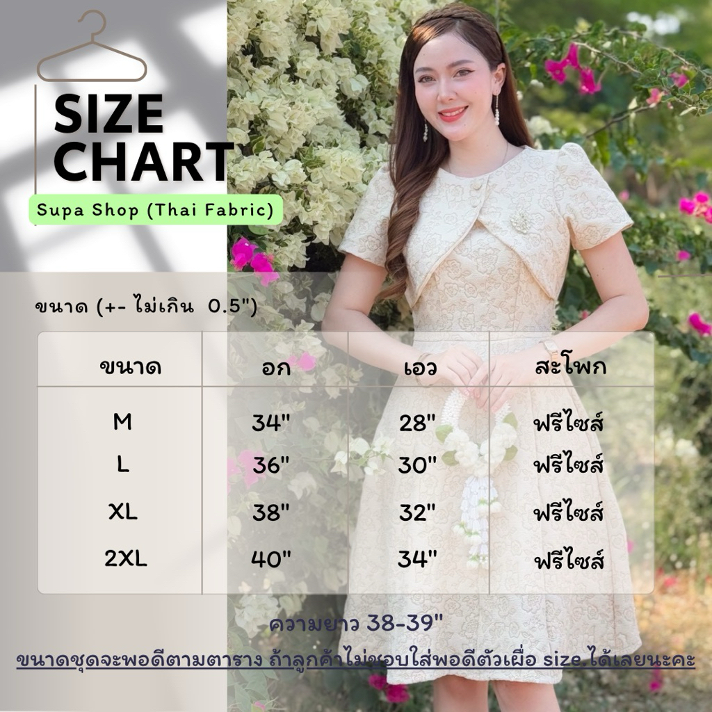 ชุดเดรสทำงาน แต่งกั๊กและกระดุมปั๊ม เนื้อผ้าแจ๊คการ์ด (มีซับในทั้งชุดไม่อัดกาว) ราคา ถูกที่สุด ดีลบีเคเค แกลเลอรีภาพที่ 8