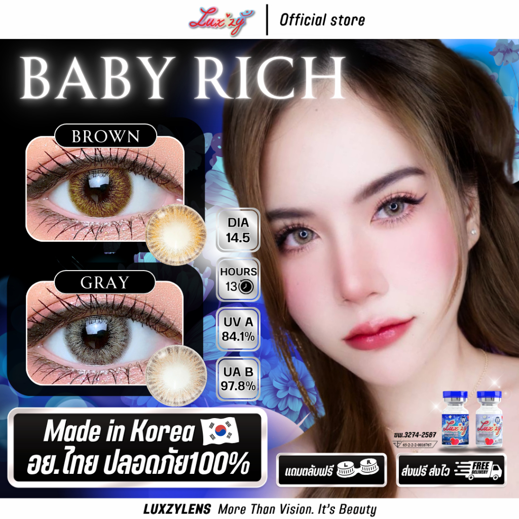 Baby Rich เบบี้ ริช [ Luxzy ] ลายตัวแม่ ตัวมัม ทรีโทนที่สีสวยเป๊ะเว่อร์ ขายดีตลอดกาล