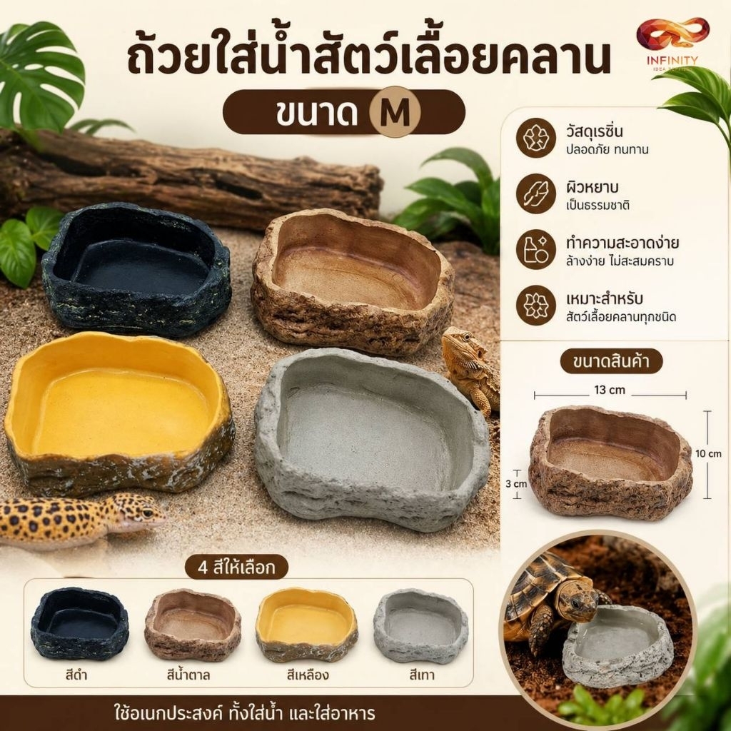 ถ้วยอาหาร ถ้วยน้ำ สัตว์เลื้อยคลาน Rasin Bolw หนักไม่ล้มง่าย แข็งแรงทนทาน สามารถขัดล้างได้