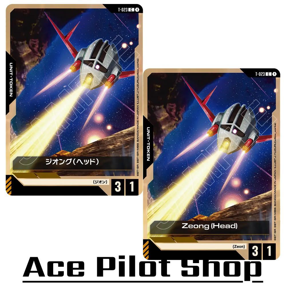 Zeong (Head) (C) (GD04) Token [AP3/HP1] (Zeon) รหัส T-023 การ์ดเกม GUNDAM CARD GAME
