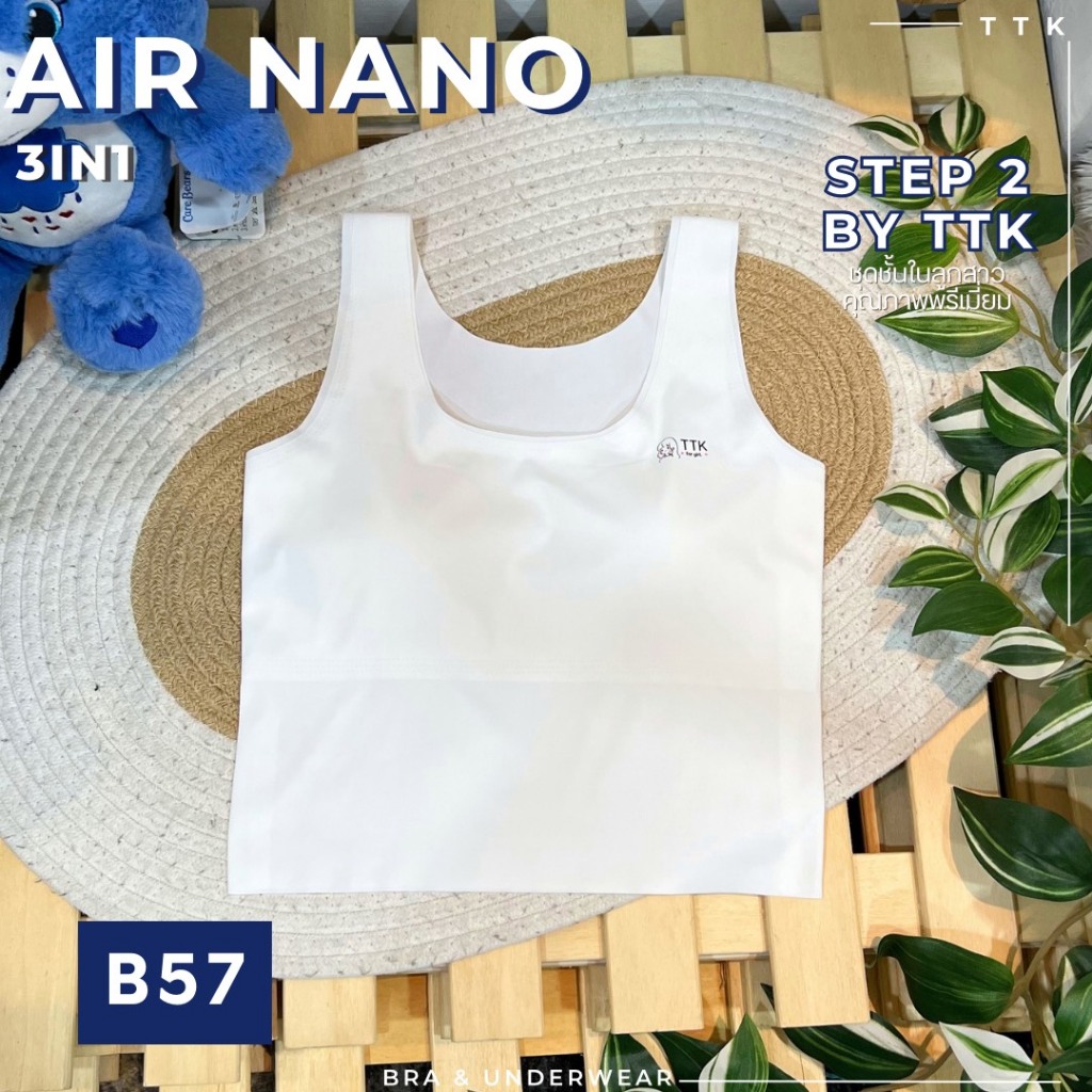 Air Nano เสื้อซับในเด็กแอร์เจลลี่นาโน3in1(ฺB57)