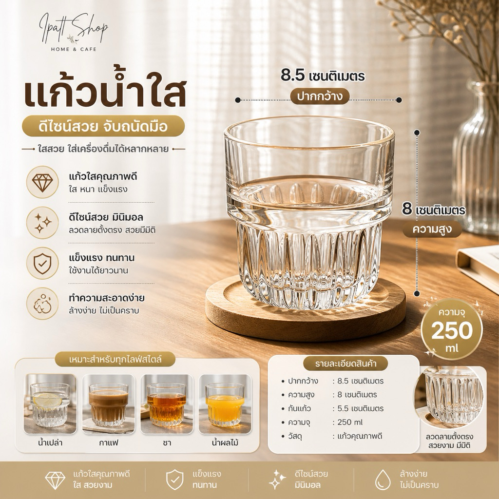 พร้อมส่ง🌪️แก้วก้นจีบขนาด 220 ml. เหมาะสำหรับทำ Dirty