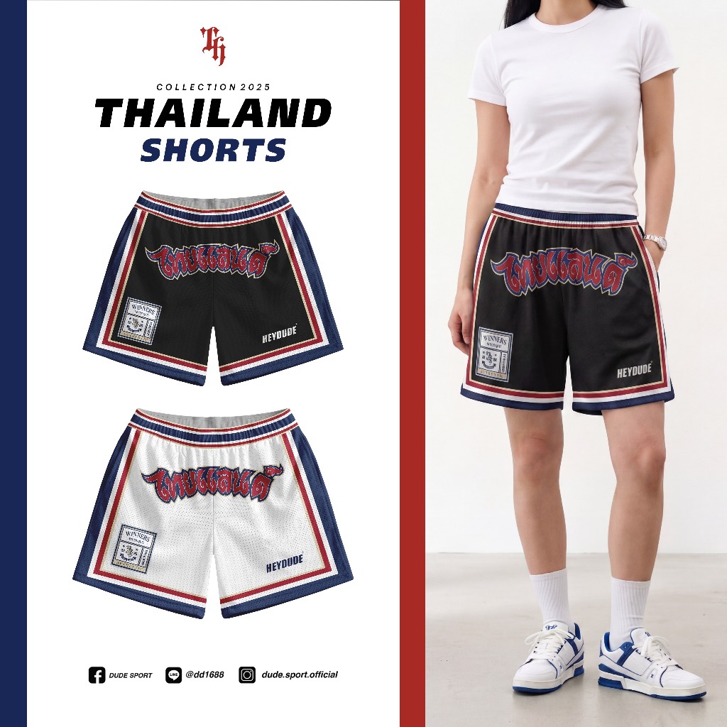 🐘⛵🌴 กางเกง ไทยแลนด์ (Thailand Shorts) 🌴⛵🐘 กางเกงบาส กางเกงกีฬา กางเกงขาสั้น  DUDESPORT