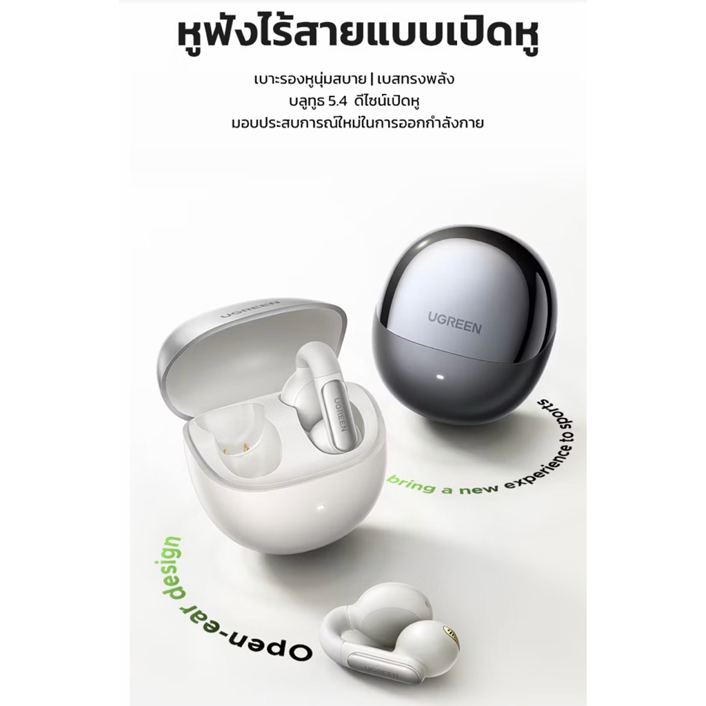 UGREEN หูฟังแบบหนีบหู HiTune S5 ของแท้ 💯%