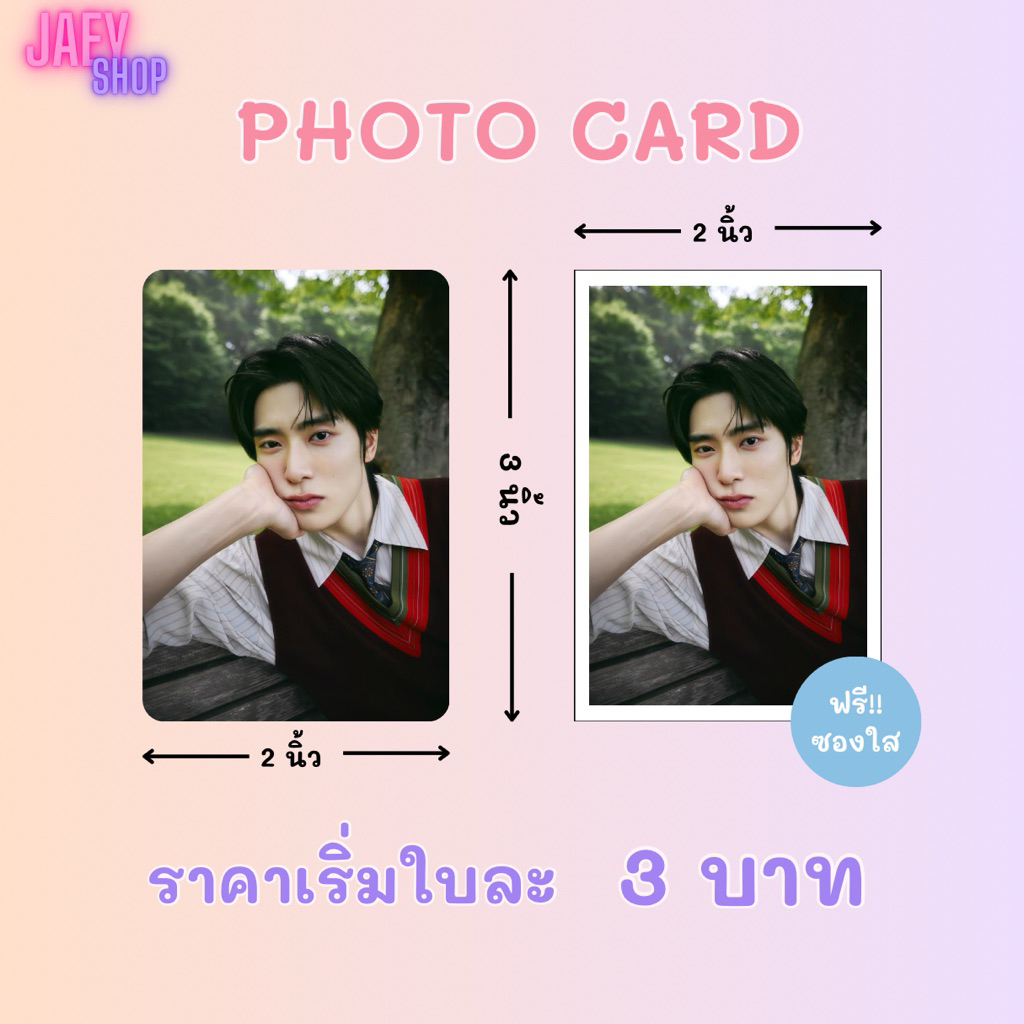 โฟโต้การ์ด ขนาด ขั้นต่ำ 10 ใบ สีสวย ปริ้นโดยกระดาษโฟโต้ กันน้ำ ฟรี!!ซองใส