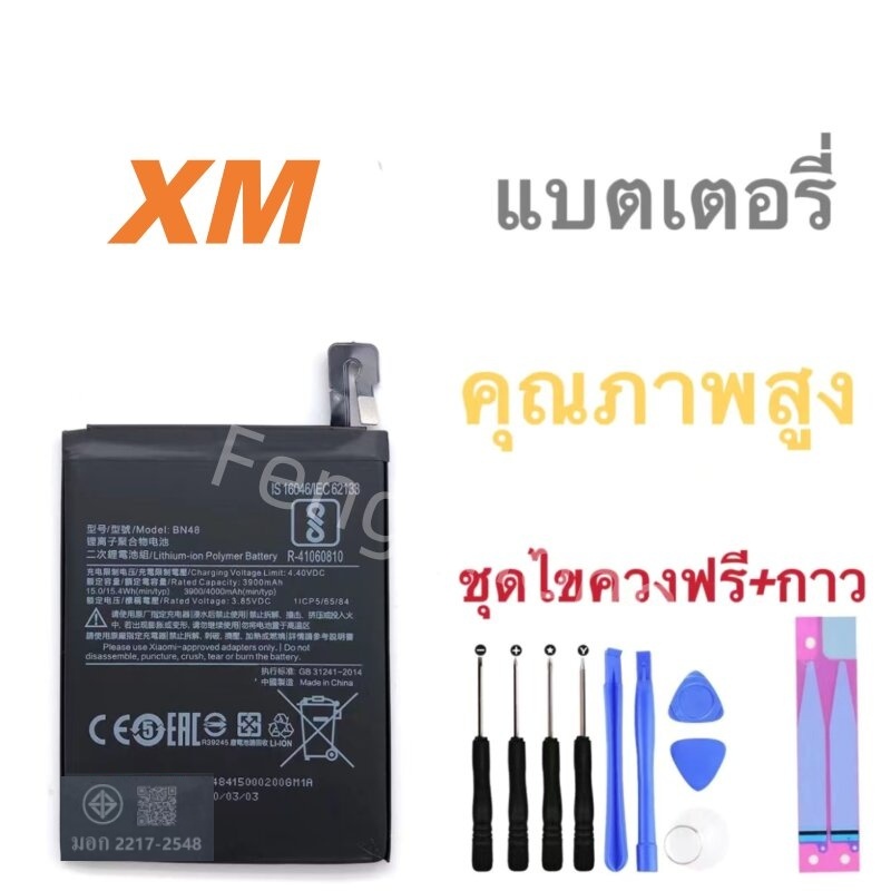 แบต Battery For Xiaomi Mi 9T/Mi 9T Pro/Mi Pad 5/Mi 11T Pro/Mi 13T/K30/Mi 12 Pro/Mi 14 แบต+กาวติดแบตแ