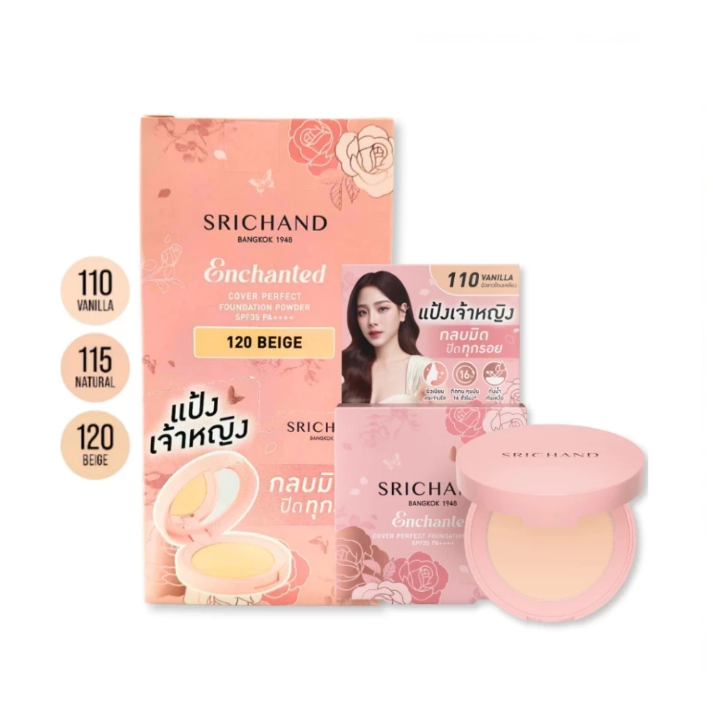 Srichand Enchanted Cover Perfect SPF35 PA++++4.5 g. แป้งพัฟผสมรองพื้น แป้งเจ้าหญิง (1ตลับ)