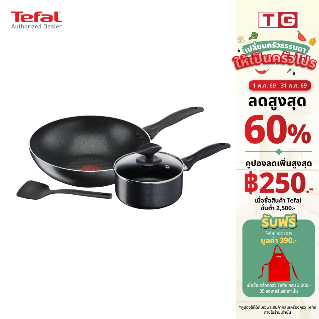 🔥🔥 Tefal เซ็ตเครื่องครัว COOK & CLEAN 4 ชิ้น กระทะก้นลึก 28 ซม+หม้อด้ามฝาแก้ว 16 ซม รุ่น B225S404 / B225S405