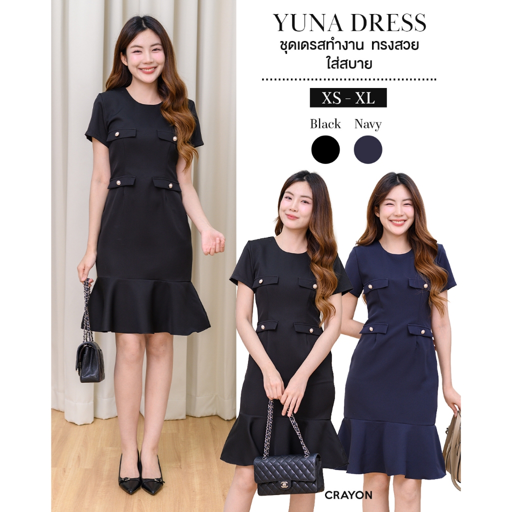 (XS-XL) Yuna dress - ชุดเดรสทำงาน ชุดทำงานผู้หญิง แต่งกระดุมมุกดอกไม้ เข้าเอวทรงหางปลา - CRAYONBRAND