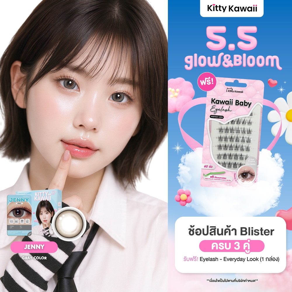 Kitty Kawaii Contact Lens : Jenny Gray (Blister pack) - คอนแทคเลนส์รายเดือน