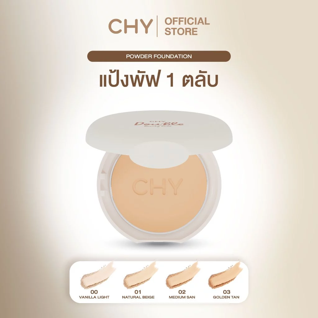 CHY แป้งพัฟไฮบริด เนื้อละเอียดไม่หนักหน้า เบลอรูขุมขน กันแดด หน้าฉ่ำ กันน้ำ ลดเหงื่อ SPF30PA++ 7g