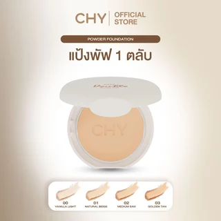 CHY แป้งพัฟไฮบริด เนื้อละเอียดไม่หนักหน้า เบลอรูขุมขน กันแดด หน้าฉ่ำ กันน้ำ ลดเหงื่อ SPF30PA++ 7g