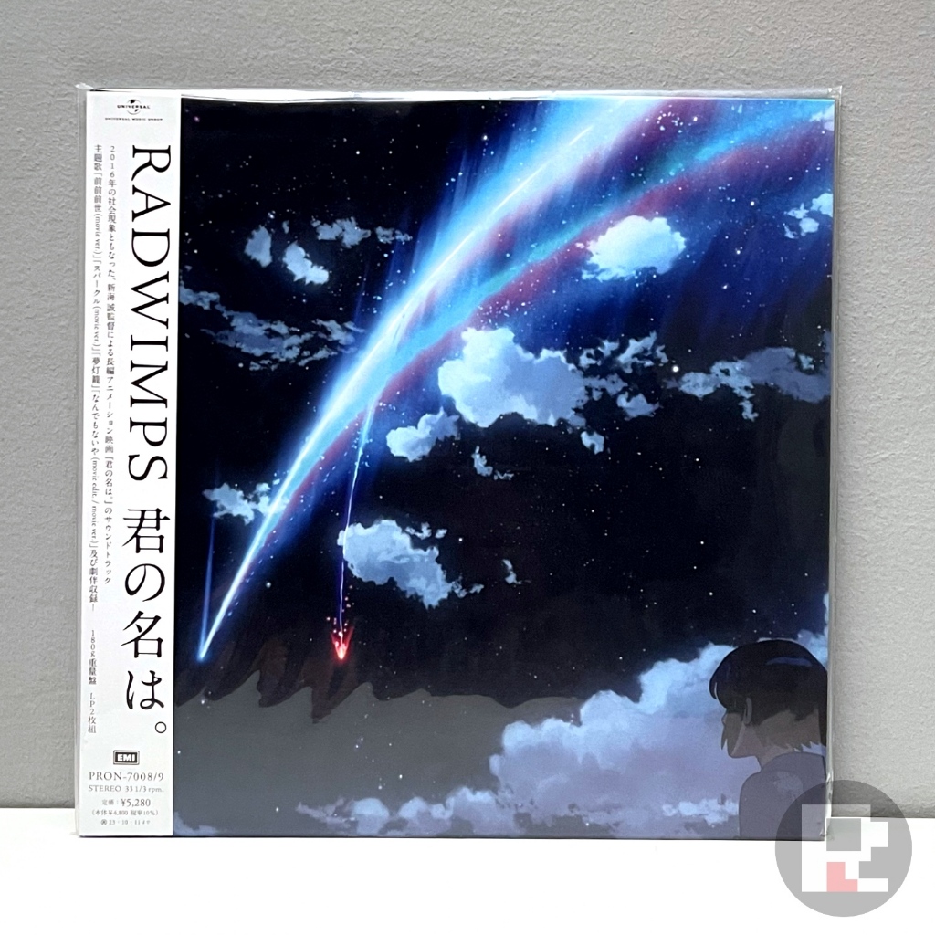RADWIMPS Your Name OST แผ่นเสียง Clear Vinyl 2LP Made in Japan แผ่นสะสม NM หายากมาก [Ultra Rare]