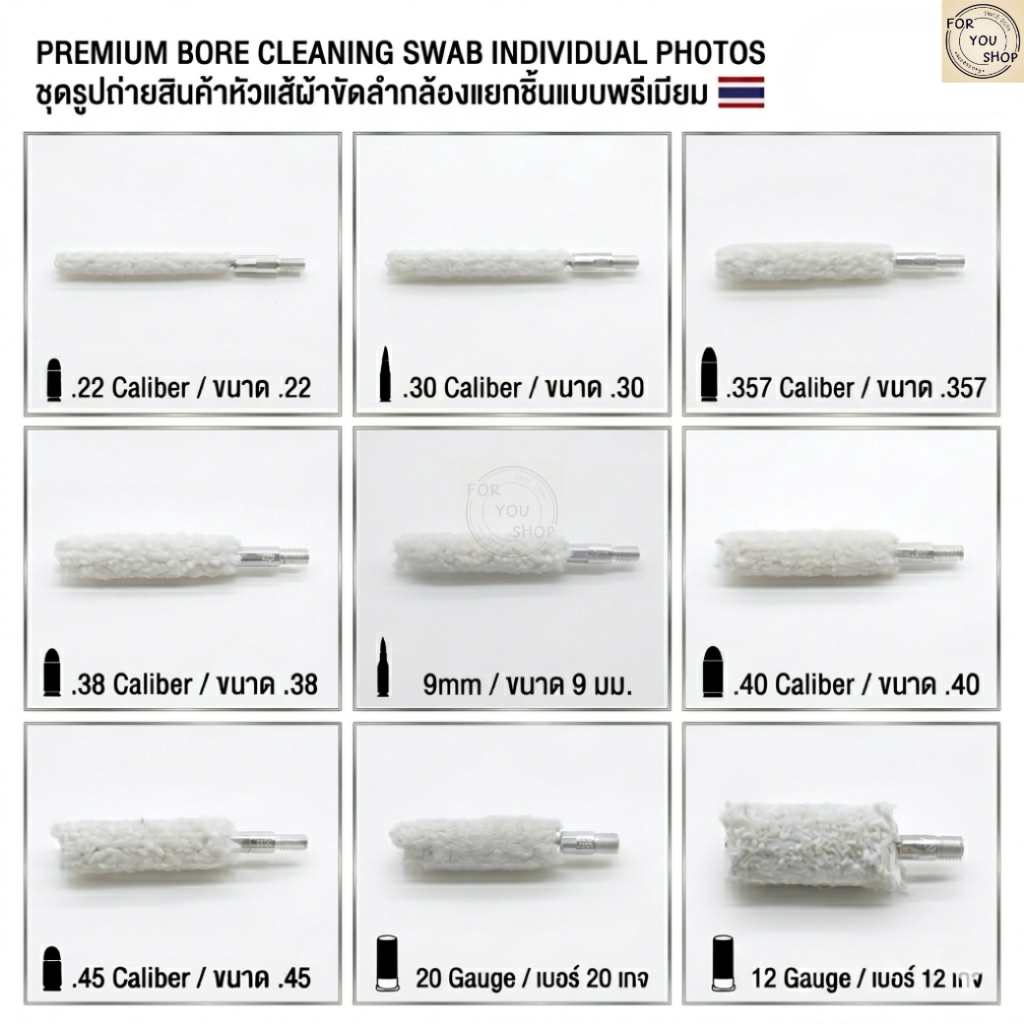 หัวแปรงทำความสะอาดลำกล้อง Precision Cleaning Brush สำหรับทำความสะอาดอุปกรณ์ เครื่องมือ และพื้นที่ซอกแคบ หลายขนาด
