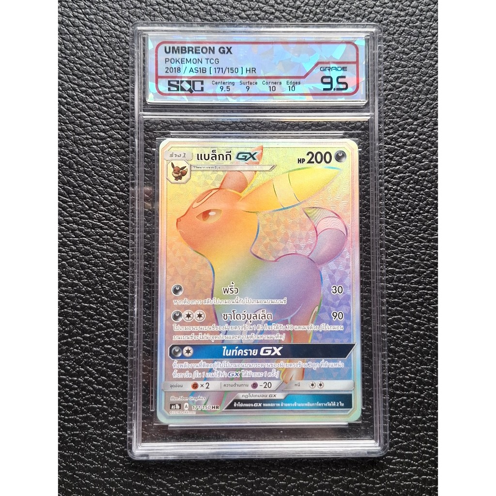 โปเกมอน แบล็กกี SQC 9.5 Umbreon GX AS1B 171/150 HR Sun & Moon Base Rainbow Pokemon Card