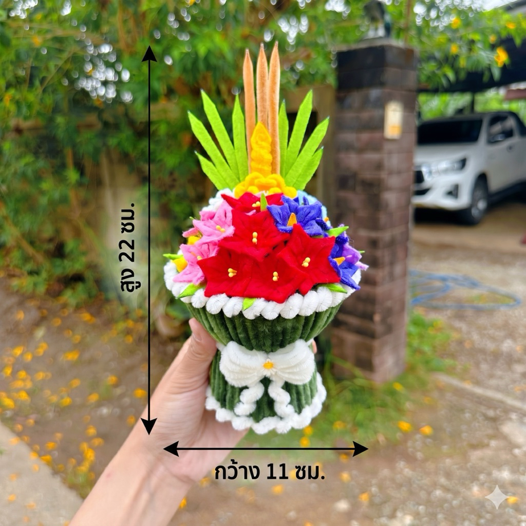 กรวยไหว้ครู กรวยไหว้ครูลวดกำมะหยี่ ลวดกำมะหยี่ กรวยดอกไม้