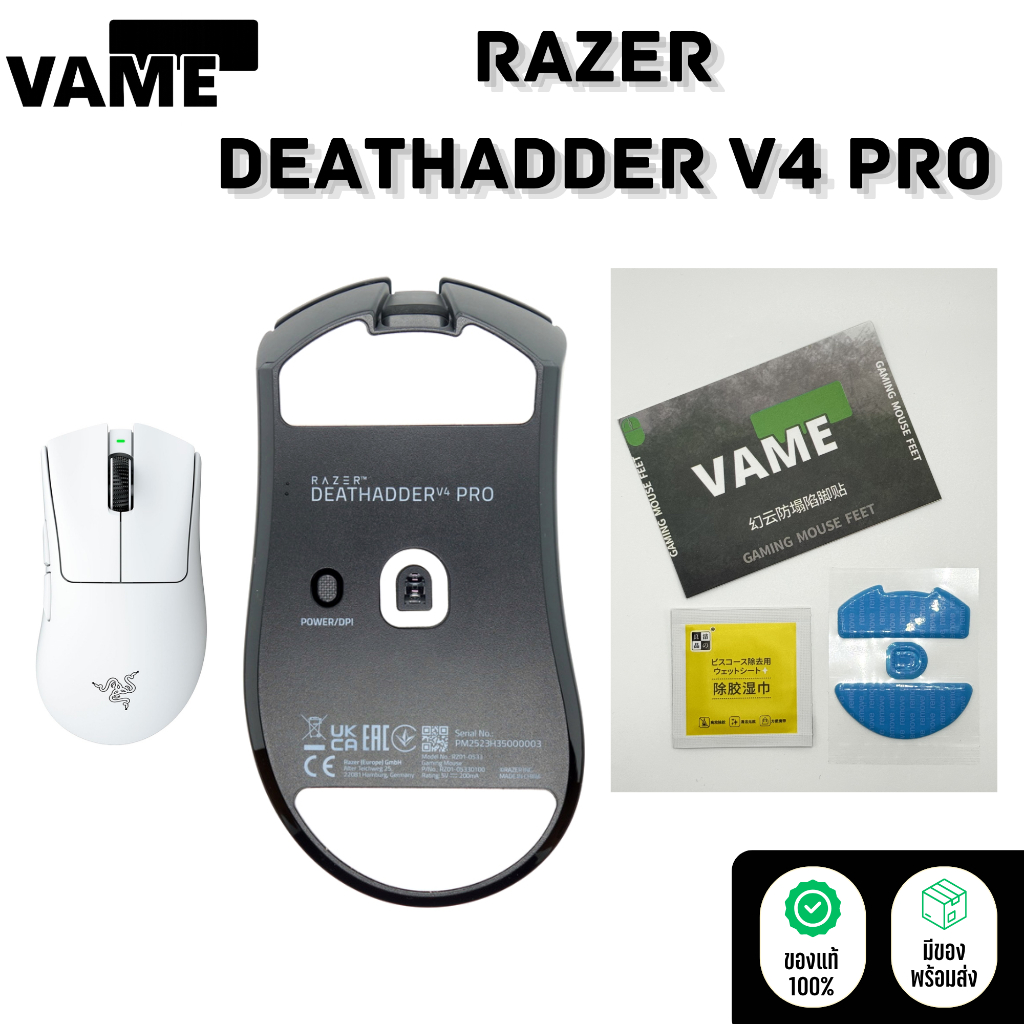 (พร้อมส่ง) VAME ฟีสเม้าส์ Razer Deathadder V4 Pro