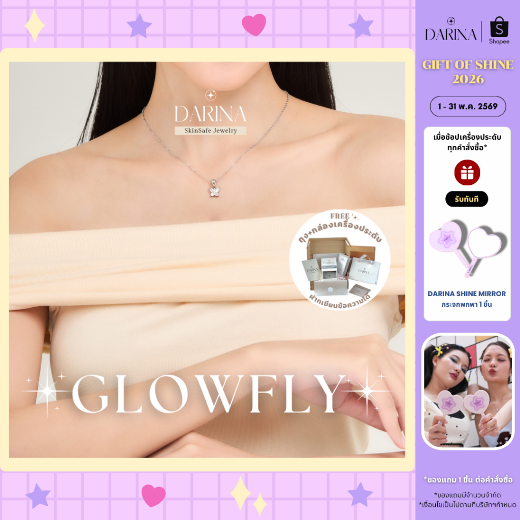 [SkinSafe Series] Glowfly Necklace สร้อยคอสแตนเลส Darina Jewelry SSN0006 ✨อ่อนโยนต่อผิว กันน้ำ ไม่ดำ
