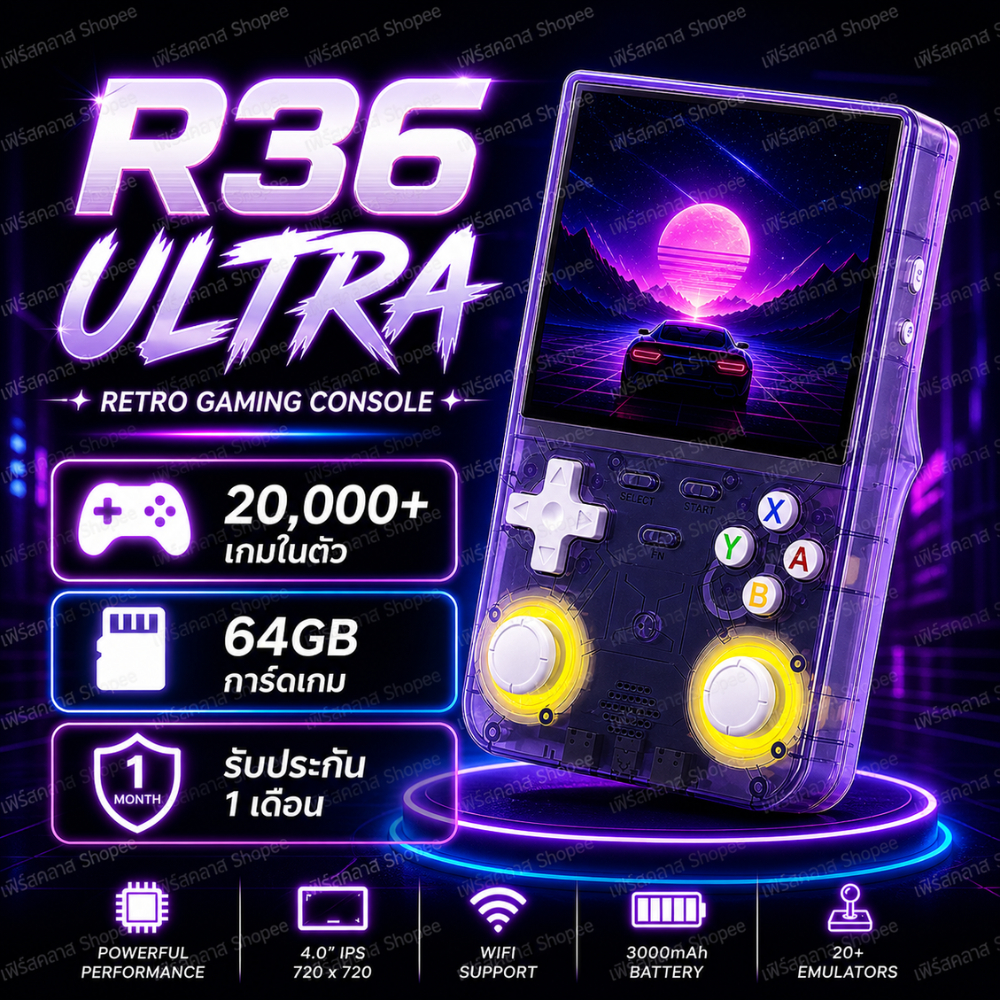 2026 R36 Ultra เครื่องเล่นเกมพกพา 4 นิ้ว รับประกัน ไวไฟในตัว เกมในตัว 20000+ Retro Console รองรับ PSP/PS1/N64 มี WiFi
